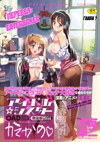 [Ohtomo Takuji] KanoPara ~Doki Doki Hikouki Hen~ (COMIC Penguin Club Sanzokuban 2013-03) [Russian] manga cover