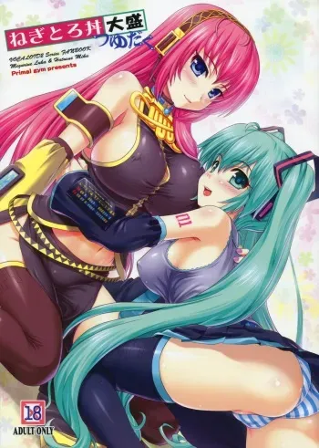 (C78) [Primal Gym (Kawase Seiki)] Negitorodon Oomori Tsuyudaku (Vocaloid) manga cover