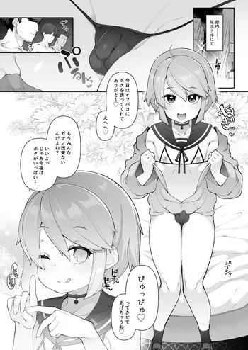 [kawaiiseigi] Manga about having sex with a listener, 5 pages, illustration by Nyakuru-sama manga cover
