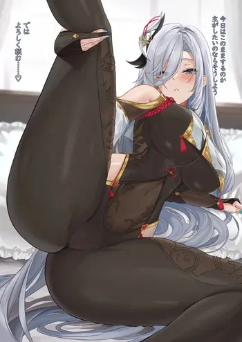 [万能] 申鶴 (原神) manga cover