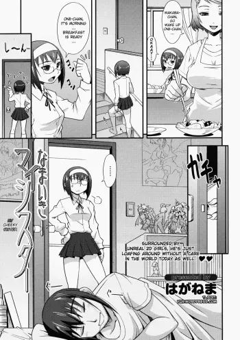 [Haganema] Namaiki my Sister | My Cheeky Sister (COMIC Tenma 2009-06) [English] [YQII] manga cover