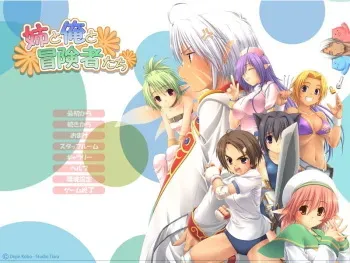 [Doujin Koubou StudioTiara] Ane to Ore to Boukenshatachi manga cover