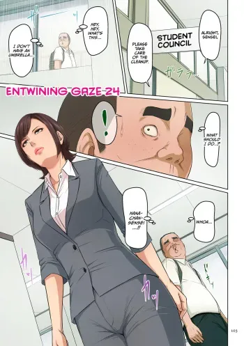 Karamitsuku Shisen 3 Chapter 24 manga cover