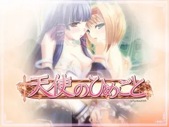 [Tactics] Tenshi no Himegoto manga cover