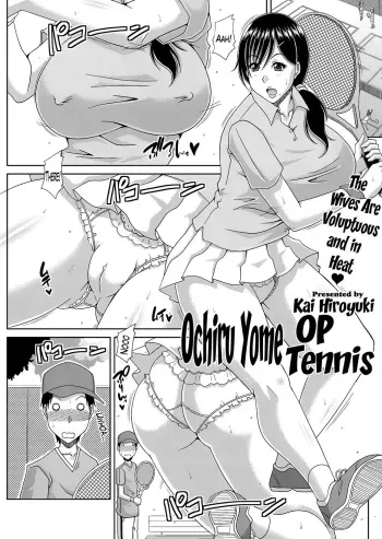 Ochiru Yome OP Tennis Ch. 1-2 manga cover