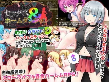 [Manufacturer] Sex & Home Dungeon manga cover