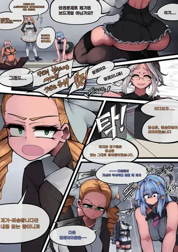 P-Strikers Infiltration (Last Origin) manga cover