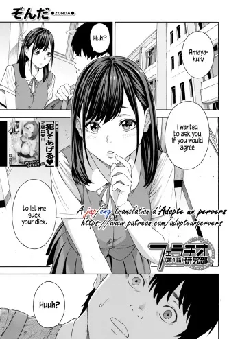 Fellatio Research Department | Fellatio Kenkyuubu - Ch.01 manga cover