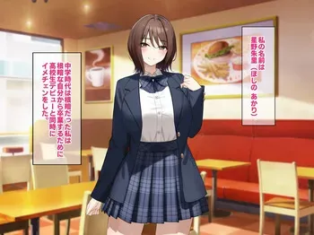 (同人CG集)[Umour]経験豊富そうな巨乳ギャルが実は陰キャで処女だったのでセックスに目覚めさせて孕ませた話。 manga cover