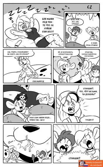 [GizmoChinasa] Sleep Eating [RUSSIAN] [jesus42] manga cover