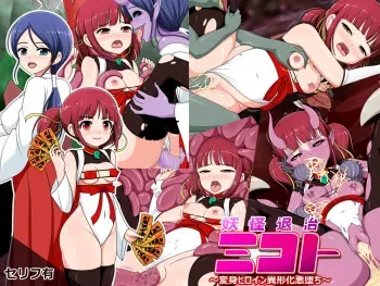 [Komekouji] Youkai Taiji Mikoto ~Henshin Heroine Igyouka Akuochi~ manga cover