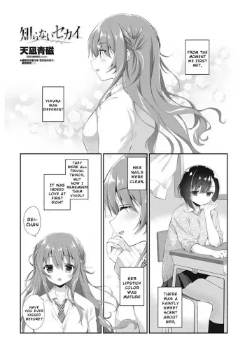 [Amanagi Seiji] Unknown World (COMIC Penguin Club 2018-01) [English] [Wrecking Army] [Digital] manga cover