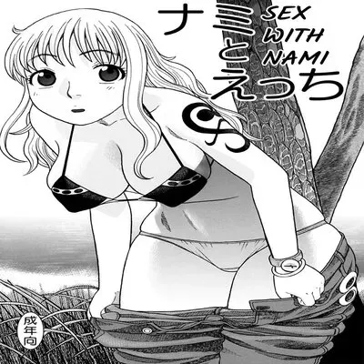 Sex With Nami [Doujinshi] manga cover