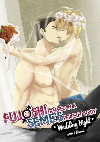 Fujoshi Trapped in a Seme's Perfect Body *Wedding Night* manga cover