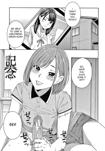 [Zonda] Kinen | A Day to Never Forget (Okashite Ageru) [English] [JealousElvesTranslations] manga cover