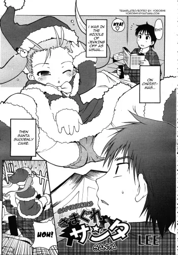 Kimagure Santa | Capricious Santa manga cover