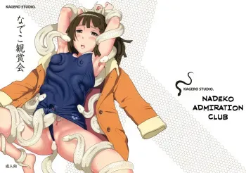 (C77) [Kagero Studio (Senke Kagero)] Nadeko Kanshoukai | Nadeko Admiration Club (Bakemonogatari) [English] =LWB= manga cover