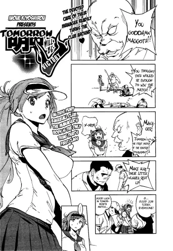 Tomorrow Will Be Victory! manga cover