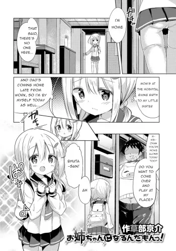 [Sakusabe Kyosuke] Onee-chan ni Narudamon! | I'm Going to Be an Older Sister! (Digital Puni Pedo! Vol. 11) [English] {Trump4prez566} manga cover
