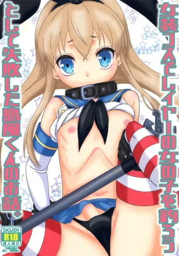 Josou Cos de Layer no Onnanoko o Tsurou toshite Shippai Shita Shimakaze-kun no Ohanashi. manga cover