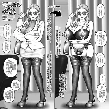 [ろ-わいど] 奈央さん 40歳の日常 (Pixiv Fanbox) manga cover
