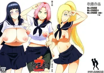 (C87) [Karakishi Youhei-dan Shinga (Sahara Wataru, Sentarou)] Haouju 2 (Naruto) [French] {SAXtrad} [Incomplete] manga cover