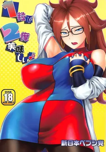 (C94) [Shinnihon Pepsitou (St.germain-sal)] 1-tsubu de 2-do Oishii (Dragon Ball FighterZ) manga cover