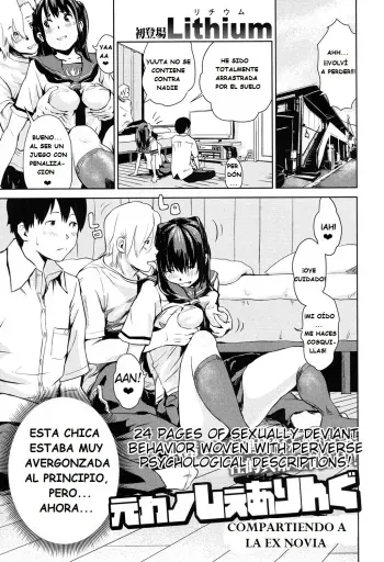 [Lithium] Moto Kano Sharing | Ex-Girlfriend Sharing (COMIC Koh 2017-05) [Spanish] [Digital] manga cover