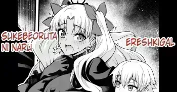 Ereshkigal, Sukebeoruta ni Naru manga cover