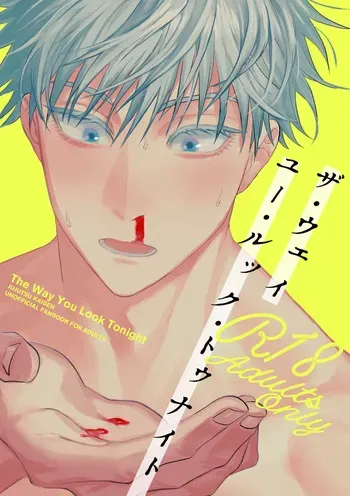 [Haohao (Hao)] The way you look tonight (Jujutsu Kaisen) [Digital] manga cover