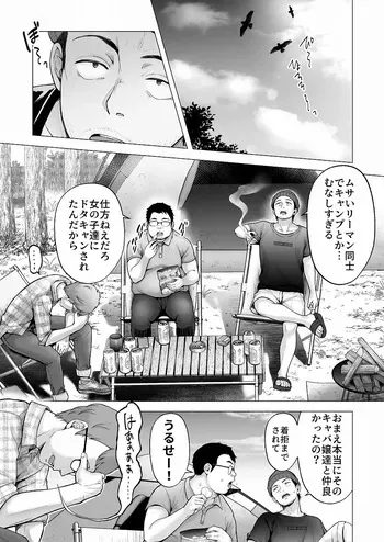 【本編①～⑤】「そして今日も弄ばれる４」 manga cover