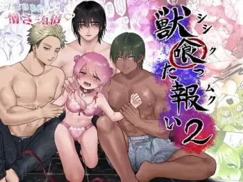 You Reap What You Sow 2 manga cover