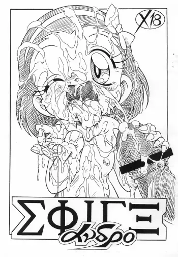 [Hizatsuki Nakidashi-dou (Arukime desu)] ΣΦΙΓΞ SFINX ανδρο andro (Ashita no Nadja) manga cover
