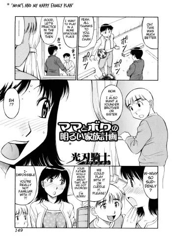 Mama to Boku no Akarui Kazoku Keikaku | Mom's and My Happy Family Plan manga cover