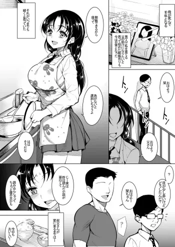[Inukamedou (Ushino Naka)] Kyonyuu dakedo Sekenshirazu no Musume to Doukyo manga cover