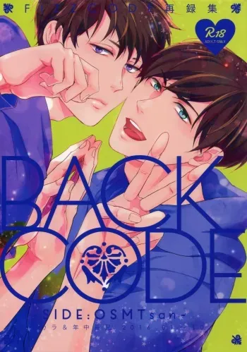 (Kahou wa Nete Matsu 18) [FIZZCODE (Satonishi)] BACKCODE -SIDE:OSMTsan- (Osomatsu-san) manga cover