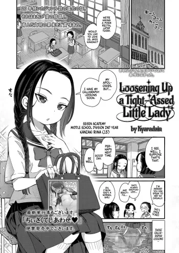 Hodokeru Oshiri no Ojousama | Loosening Up a Tight-Assed Little Lady manga cover
