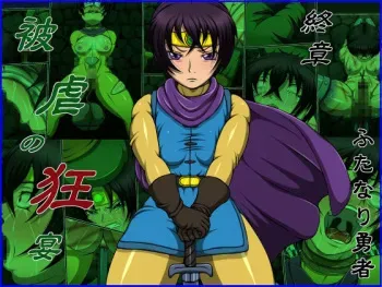 [Berugamotto] Higyaku no Kyouen Shuushou Futanari Yuusha (Dragon Quest III) manga cover