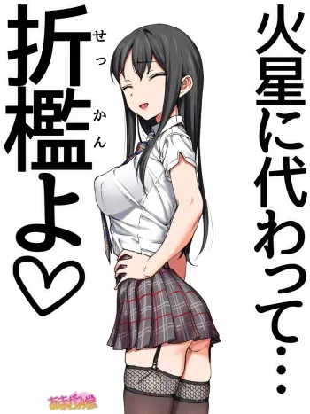 [Amagami Dou (Aida Takanobu)] Nanase-chan NTR! Jitensha Diet Hen Ch. 41.3-47.2 manga cover