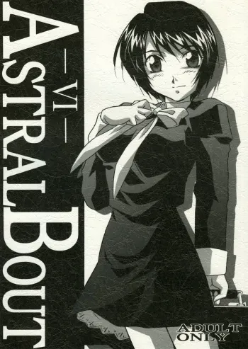 (C65) [STUDIO TRIUMPH (Mutou Keiji)] AstralBout Ver.6 (Midori no Hibi) manga cover