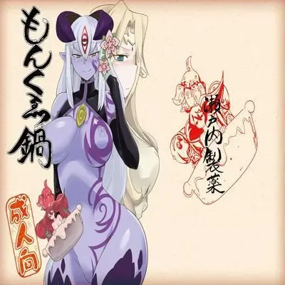 Monkue Nabe [Doujinshi] manga cover