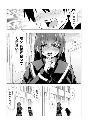 [Yomogimogi]When I confessed to her, thinking she was plain and unpopular, it turns out she's actually a busty beauty with a naughty side! manga cover