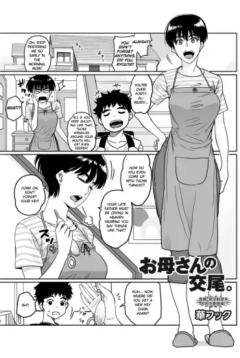 [Hana Hook] Okaa-san no Koubi. (COMIC Magnum Vol. 26) [English] [Funeral of Smiles] [Decensored] manga cover