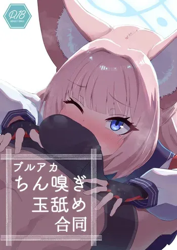 [Ofuro Haitta Erai (Various)] Buruaka Chin Kagi Tama Name Goudou (Blue Archive) [Digital] manga cover