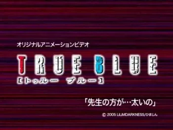 [Lilim Darkness] True Blue Episode 01 manga cover