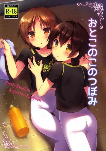 Otokonoko no Tsubomi manga cover