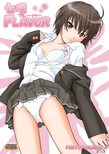Nanasaki Flavor manga cover