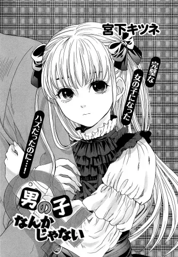 [Miyashita Kitsune] Otokonoko Nankajanai (Otokonoko Uke Vol. 1) [Spanish] {Fanboo} manga cover