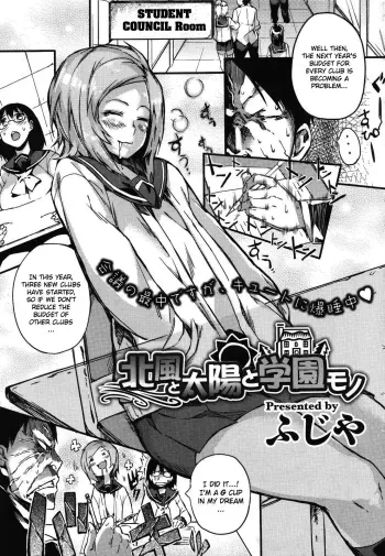 The North Wind, the Sun and the Academy manga cover
