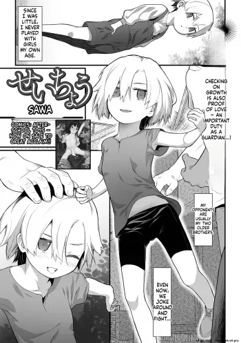 Seichou manga cover